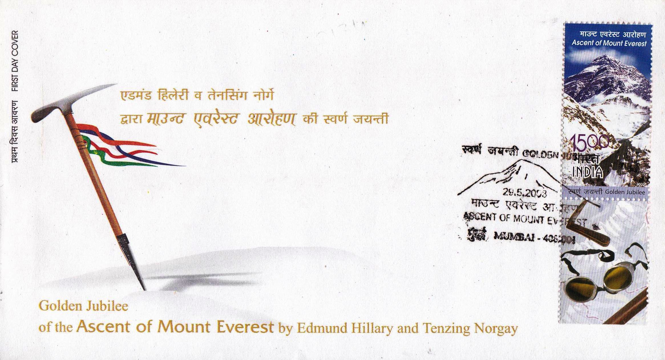 (image for) India 2003 Fdc Brochure Stamps S/Sheet Gj Ascent Mount Everesest