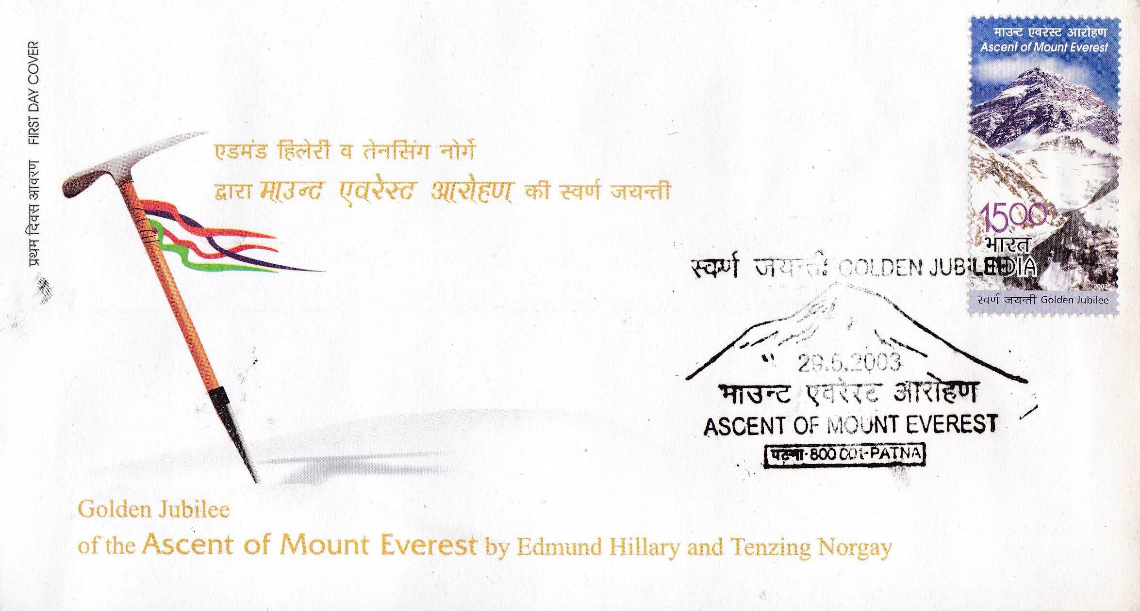 (image for) India 2003 Fdc Gj Ascent Of Mount Everest Patna Cancel