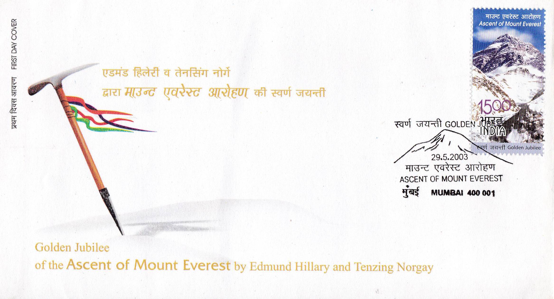 (image for) India 2003 Fdc Gj Ascent Of Mount Everest Mumbai Cancel