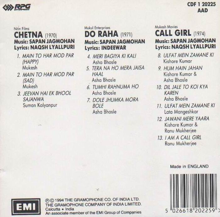 (image for) Indian Cd Chetna Do Raha Call Girl EMI CD