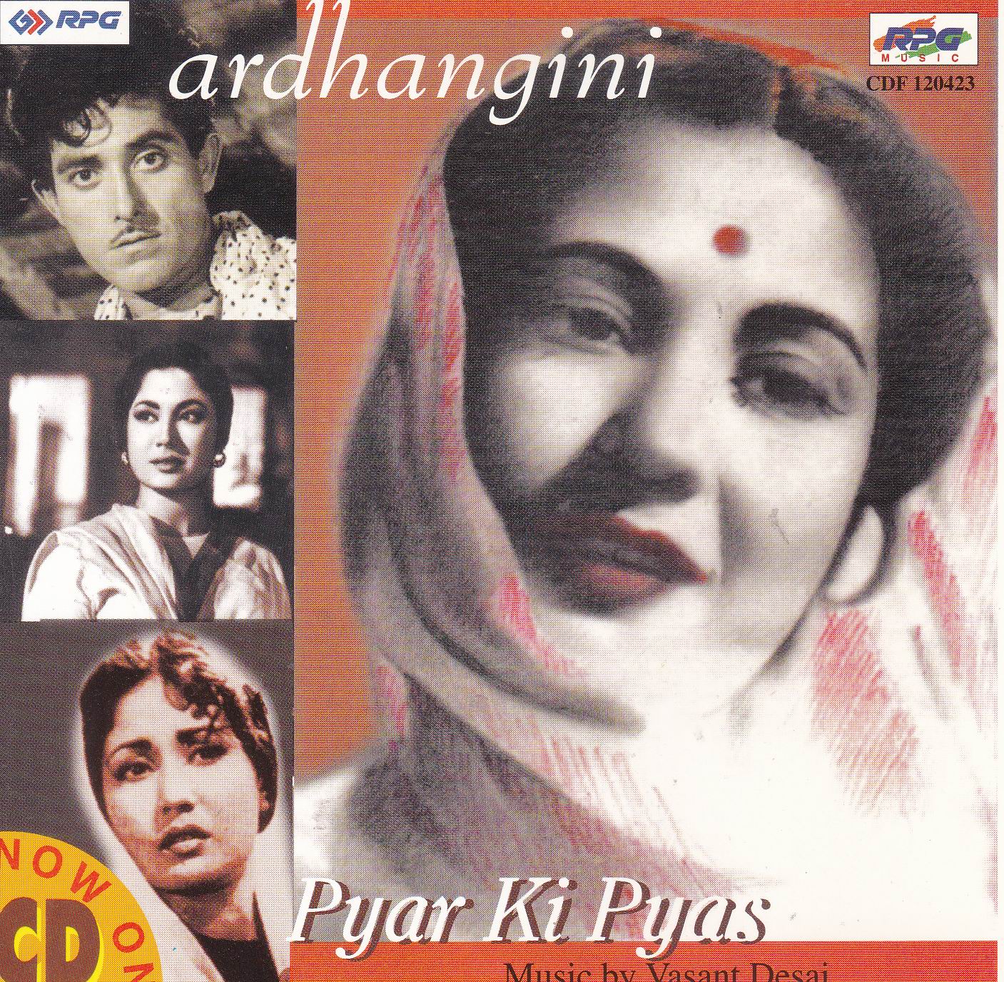 (image for) Indian Cd Ardhangini Pyar Ki Pyas EMI CD