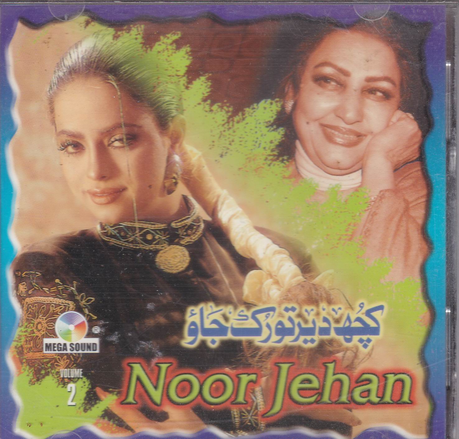 (image for) Old Urdu Noor Jehan Vol 2 MS CD Superb Recording Light Jhankar