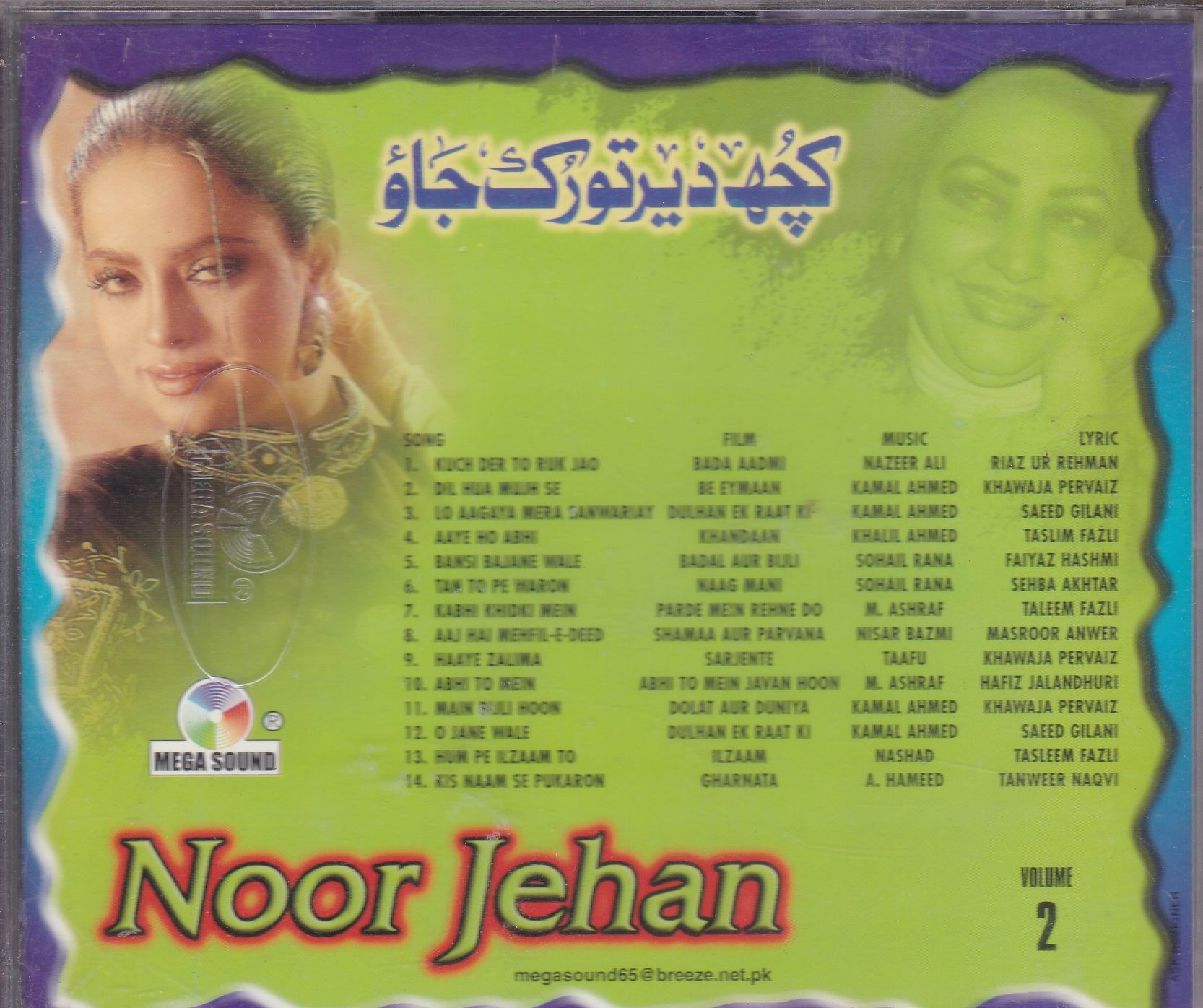 (image for) Old Urdu Noor Jehan Vol 2 MS CD Superb Recording Light Jhankar