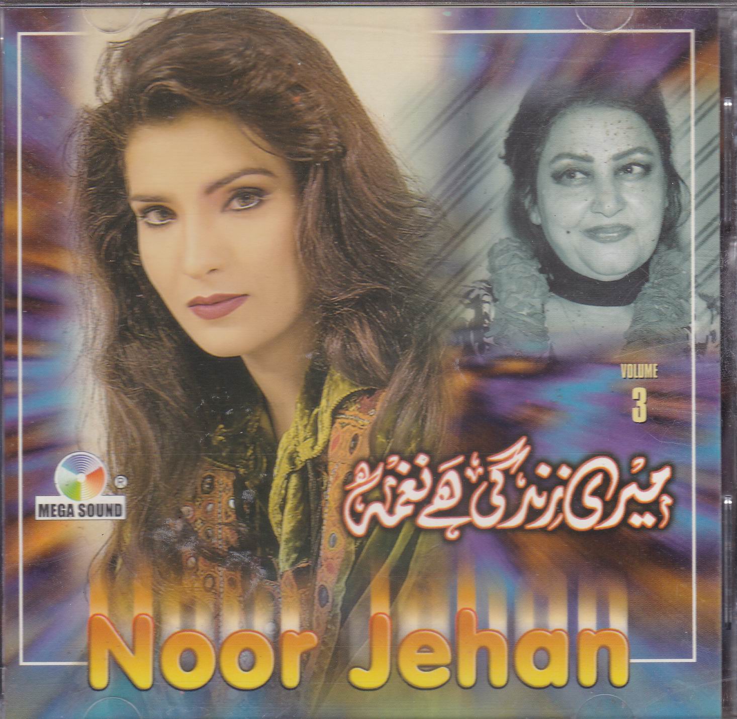 (image for) Old Urdu Noor Jehan Vol 3 MS CD Superb Recording Light Jhankar