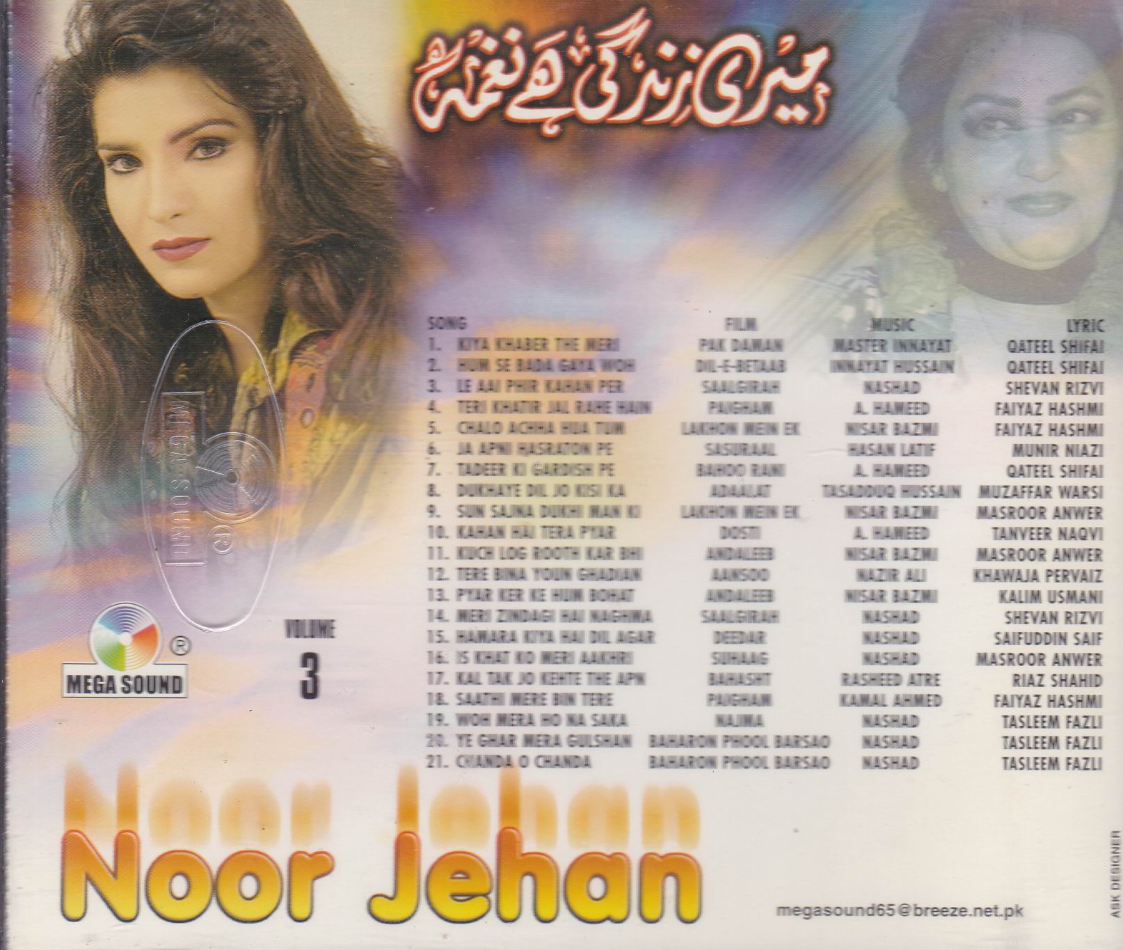(image for) Old Urdu Noor Jehan Vol 3 MS CD Superb Recording Light Jhankar