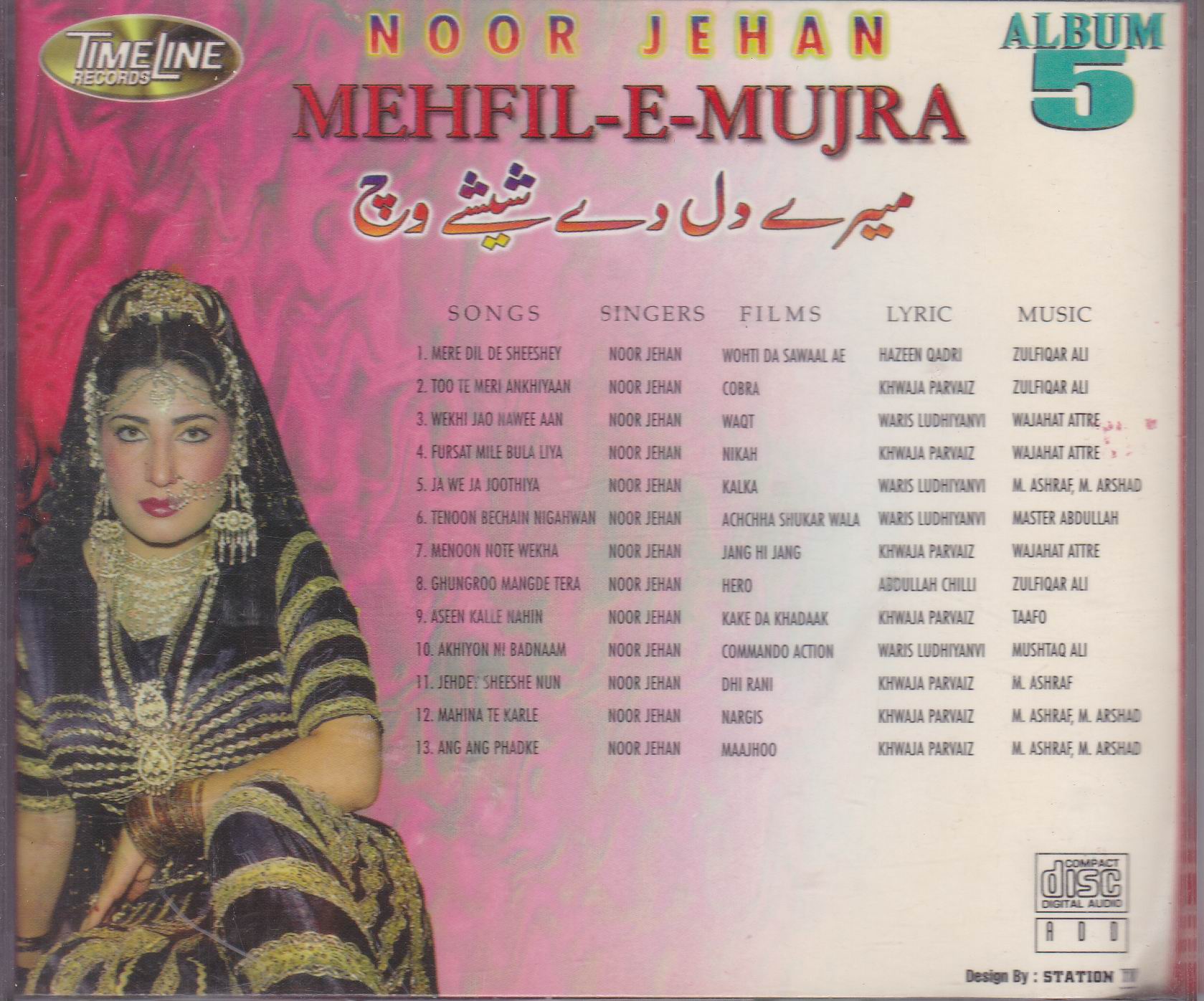 (image for) Punjabi Noor Jehan Cd Mehfil e Mujra Light Jhankar