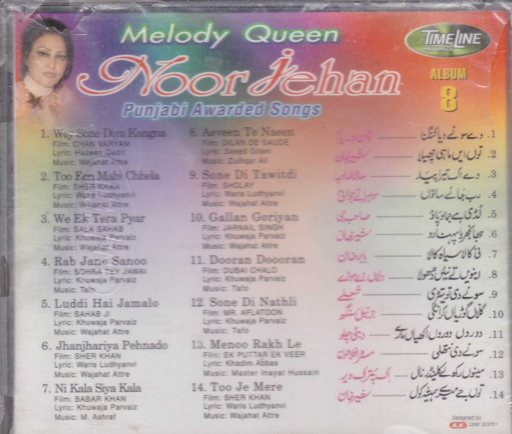 (image for) Punjabi Awarded Songs Noor Jehan Cd hanker