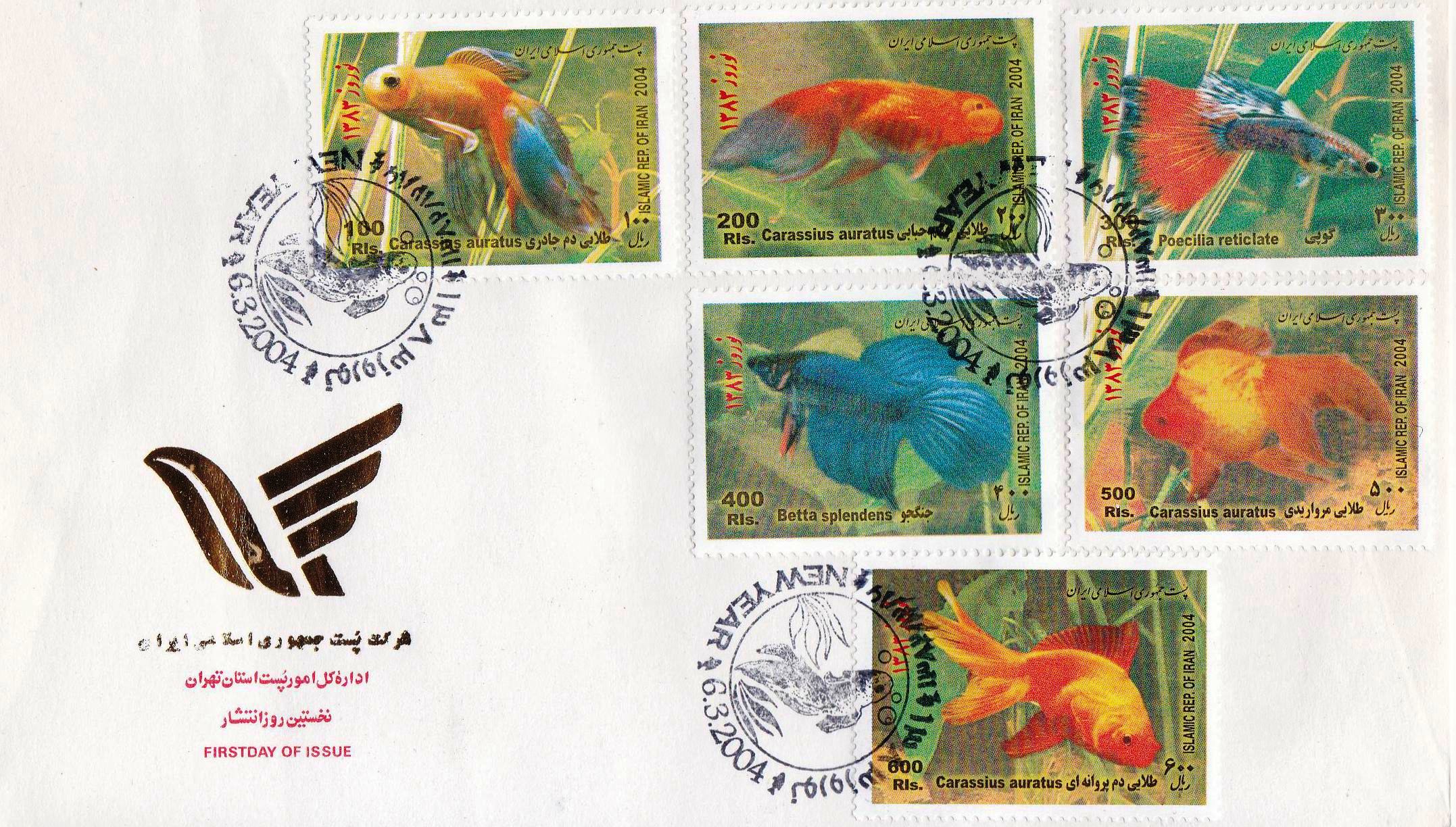 (image for) Iran 2004 Fdc Fishes