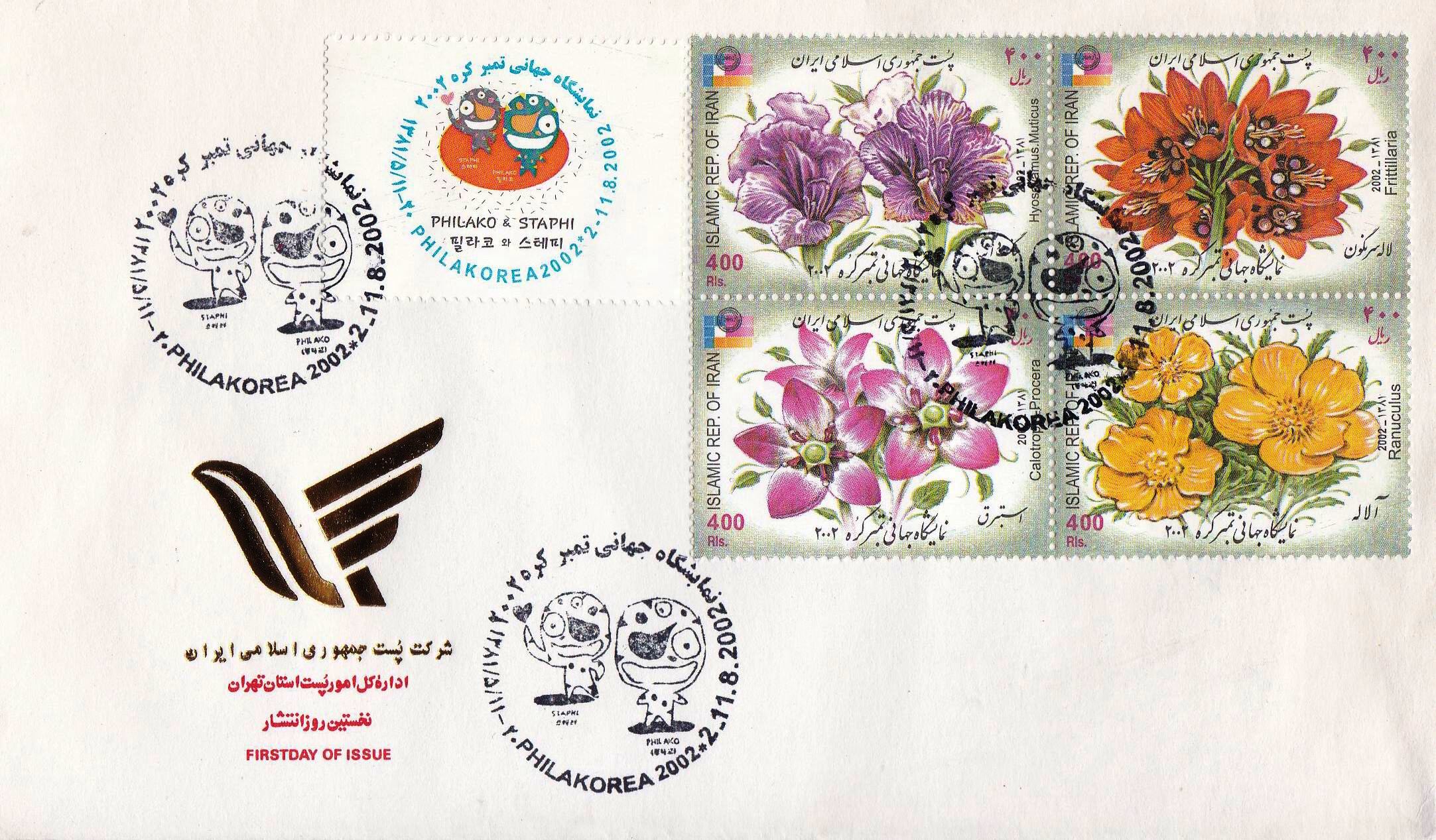 (image for) Iran 2002 Fdc Flower Series
