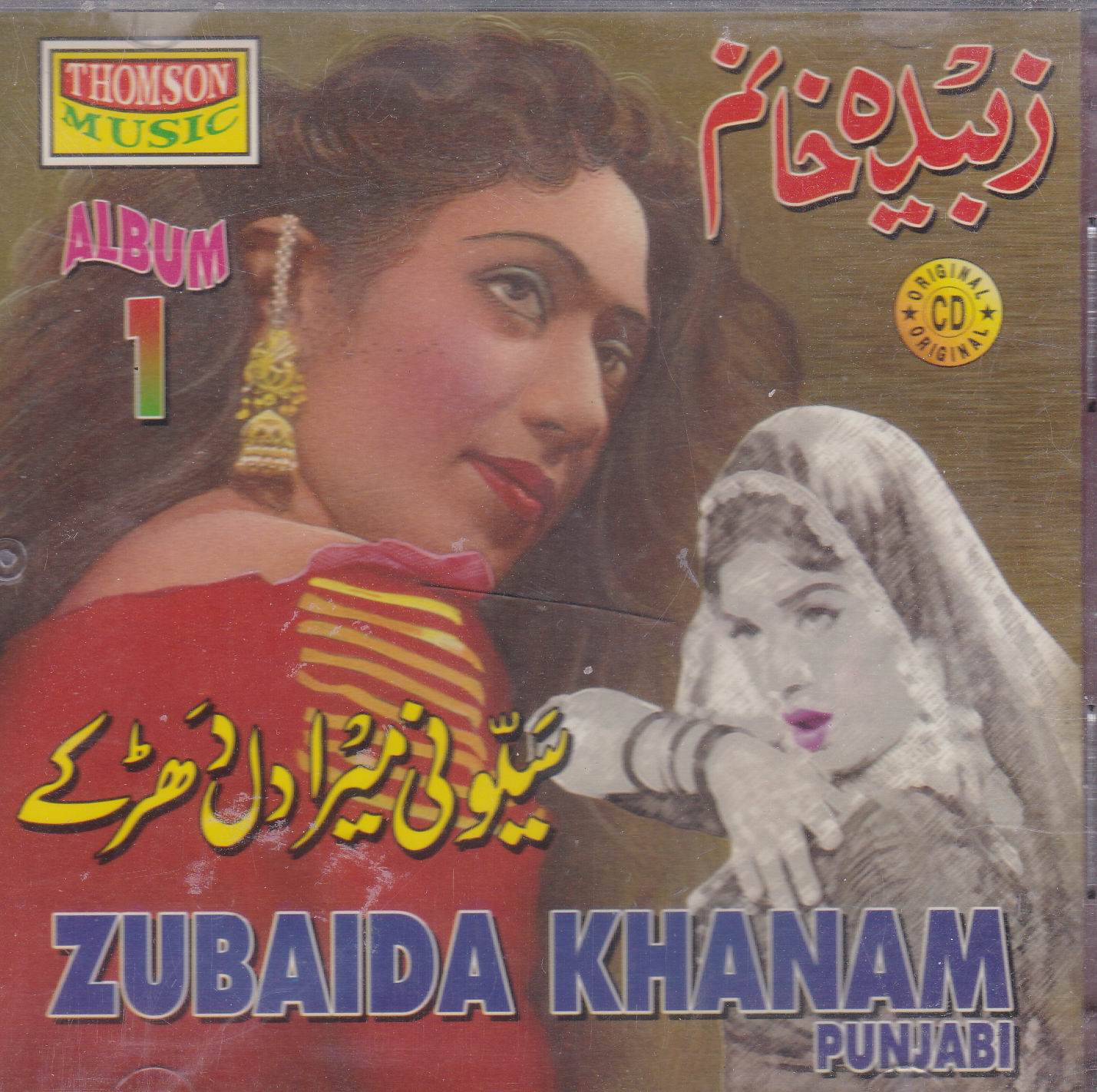 (image for) Supreme Collection Zubaida Khanum Vol 2