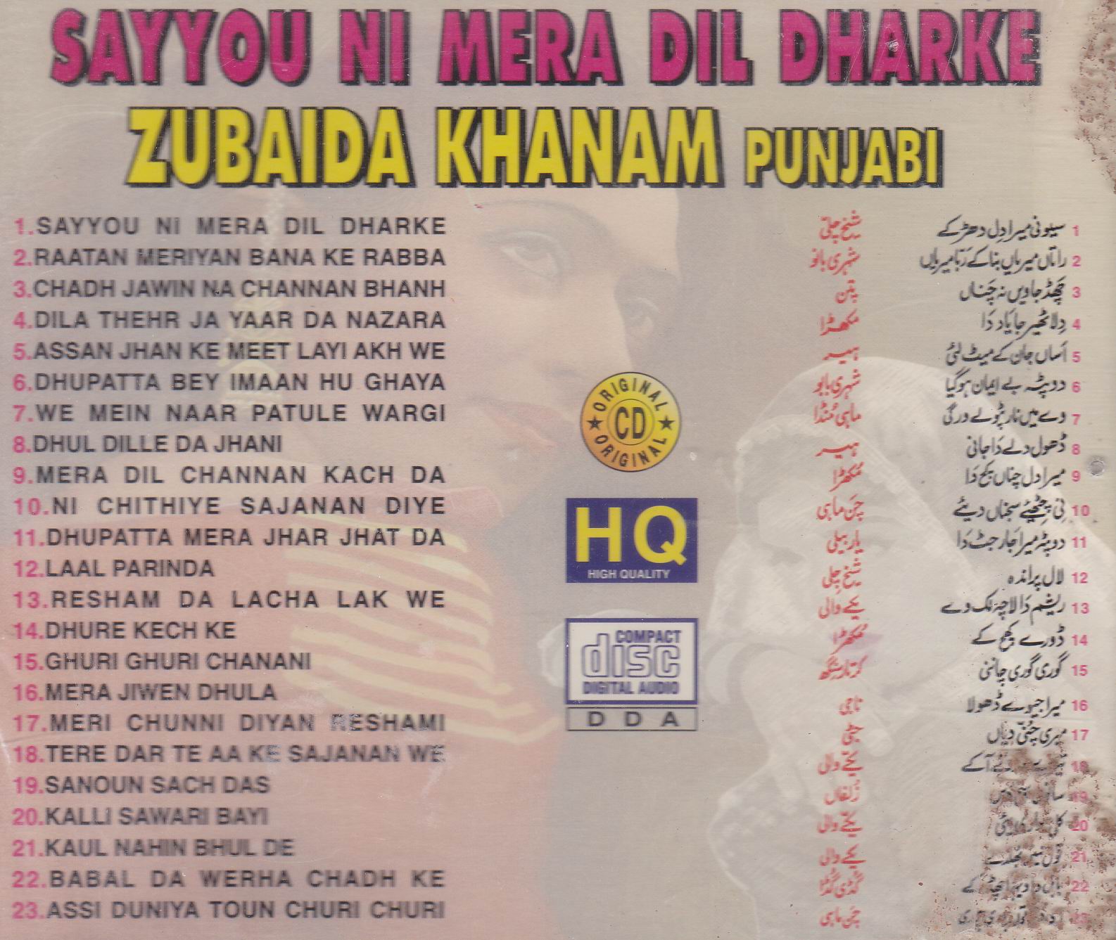 (image for) Supreme Collection Zubaida Khanum Vol 2