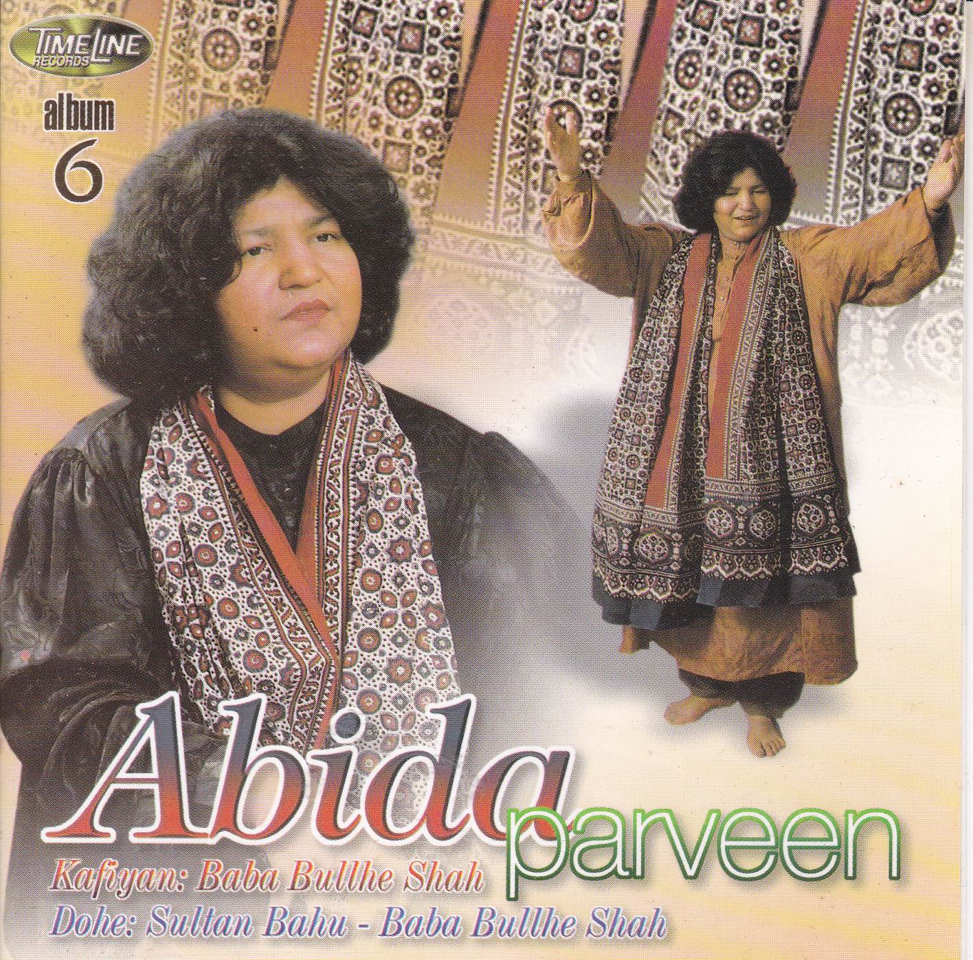(image for) Supreme Collection Abida Parveen Vol 06