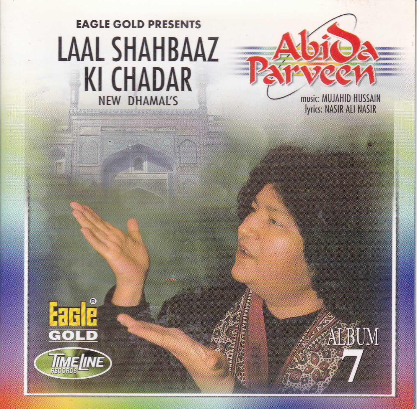 (image for) Supreme Collection Abida Parveen Vol 07