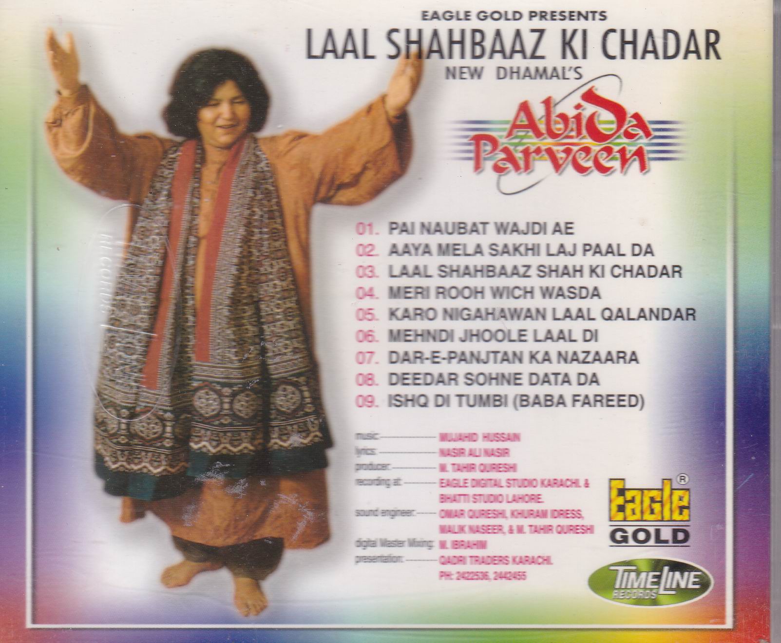 (image for) Supreme Collection Abida Parveen Vol 07