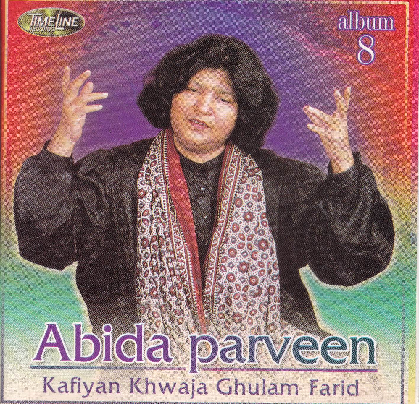 (image for) Supreme Collection Abida Parveen Vol 08