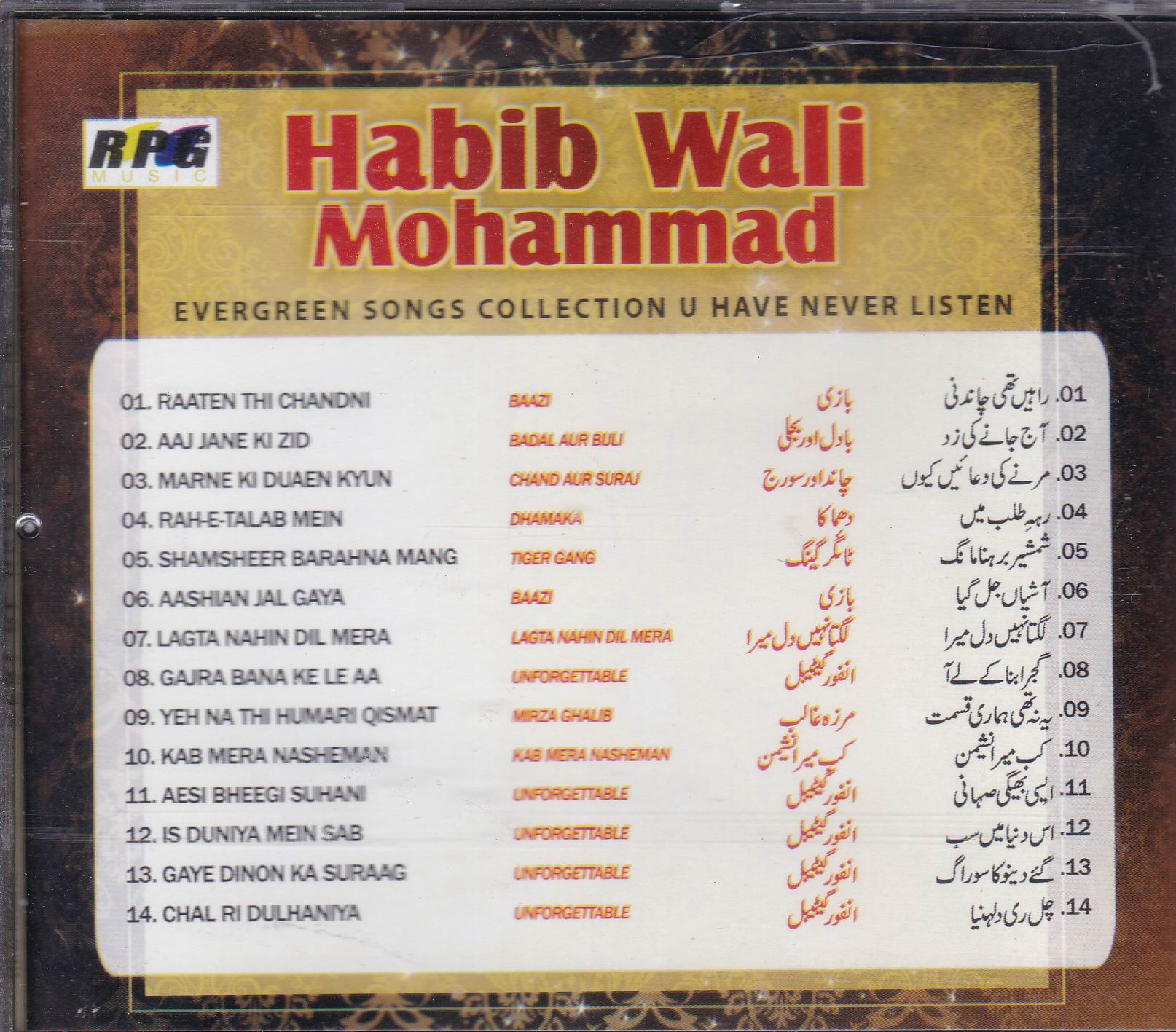(image for) Best Of Habib Wali Mohammad