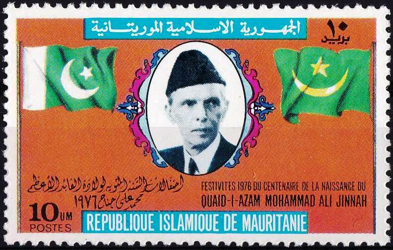 (image for) Mauritaniia Stamp 1976 Quaid e Azam Mohammad Ali Jinnah MNH