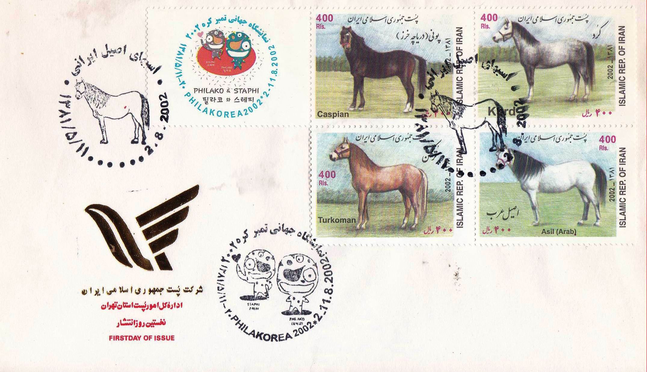 (image for) Iran 2002 Fdc Asil Caspian Kurd Turkoman Horses MNH
