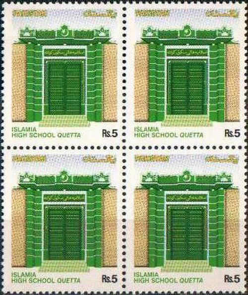 (image for) Pakistan Stamps 2005 Islamia High School Quetta