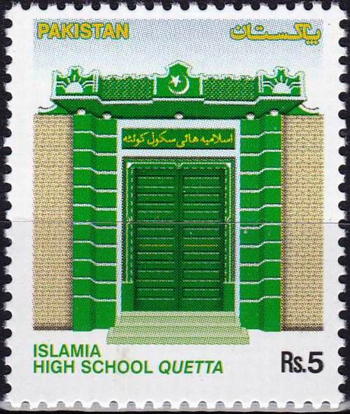 (image for) Pakistan Stamps 2005 Islamia High School Quetta