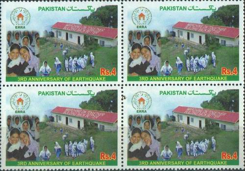 (image for) Pakistan Stamps 2008 - 3rd Anniversary of Earthquake
