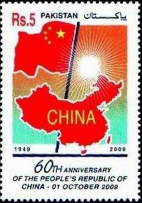 (image for) Pakistan Stamps 2009 60th Anny Republic Of China
