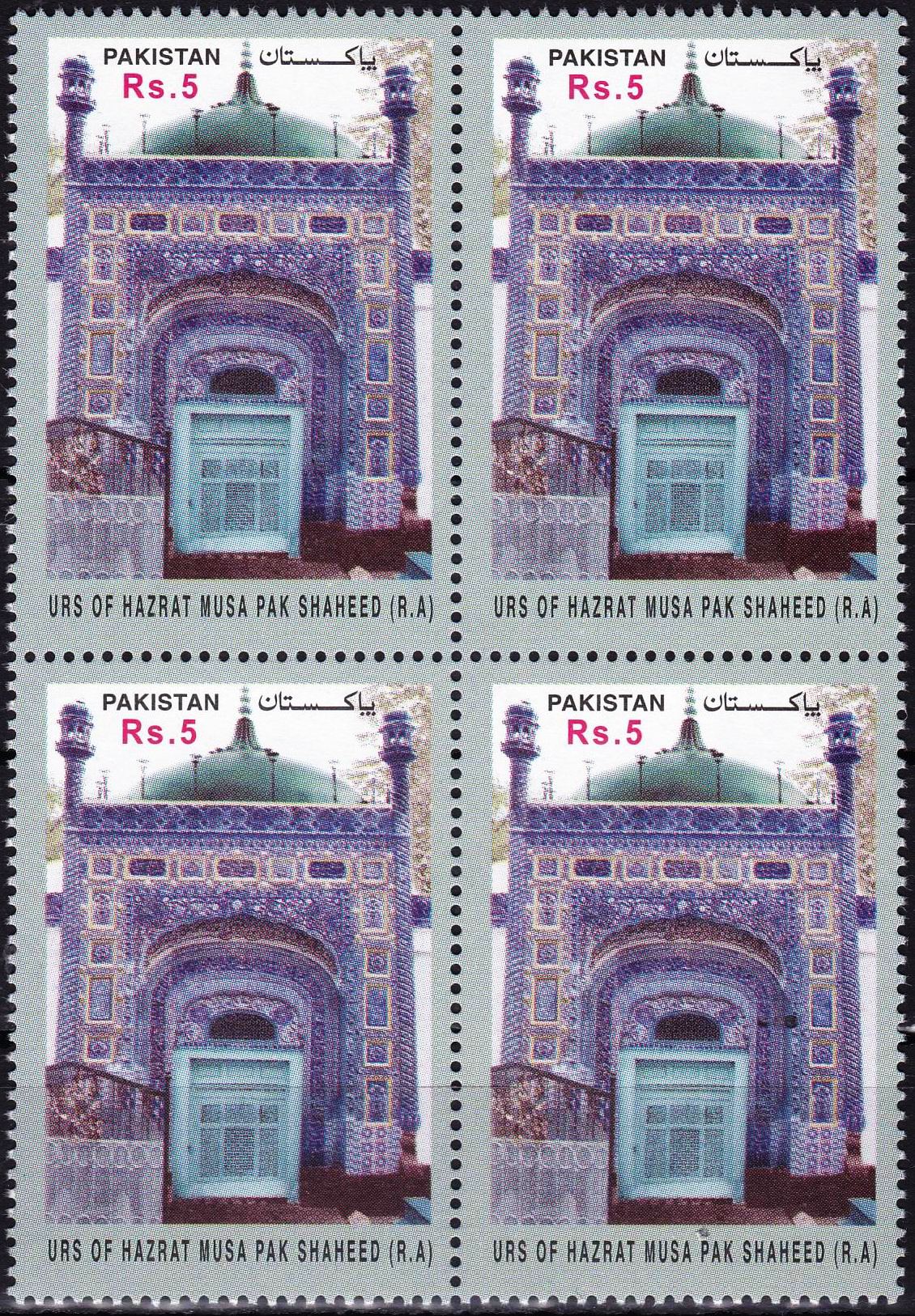 (image for) Pakistan Stamps 2009 Hazrat Musa Pak Shaheed
