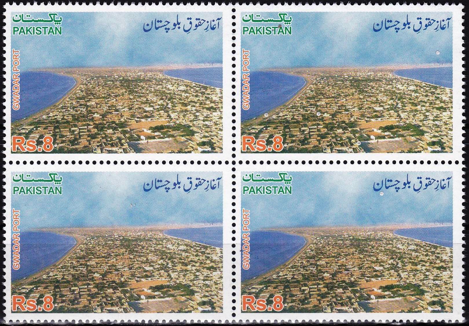 (image for) Pakistan Stamps 2010 Gwadar Balochistan