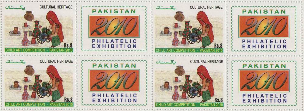 (image for) Pakistan Stamps 2010 Child Art Competition National Exhibition