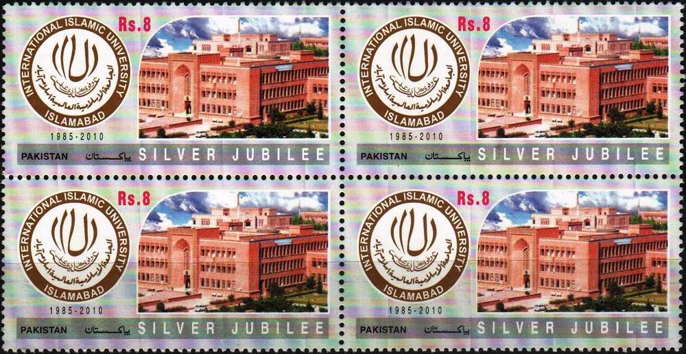 (image for) Pakistan Stamps 2010 Sj International Islamic University