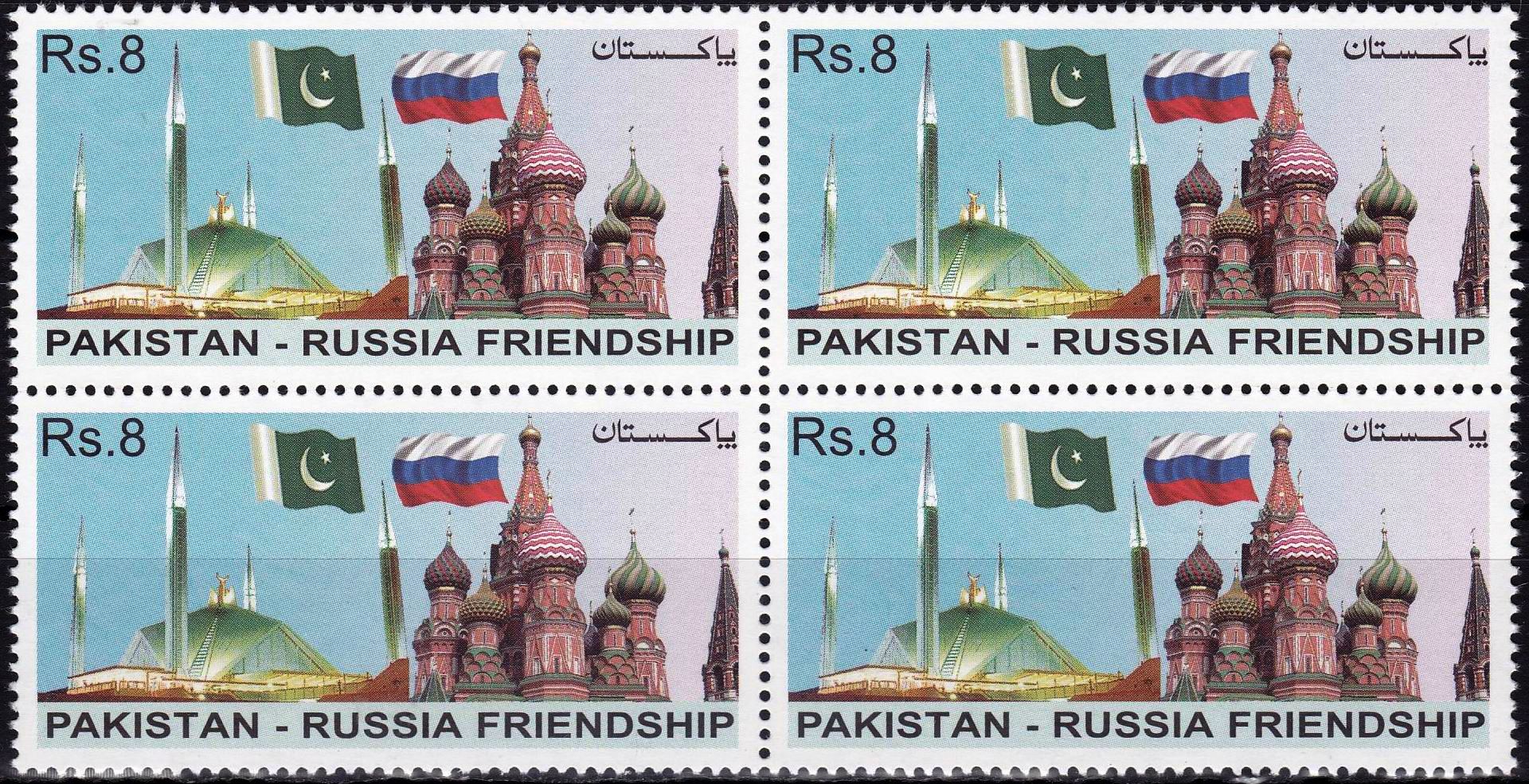 Pakistan Stamps 2001 Habib Bank A. G. Zurich Switzerland - Click Image to Close