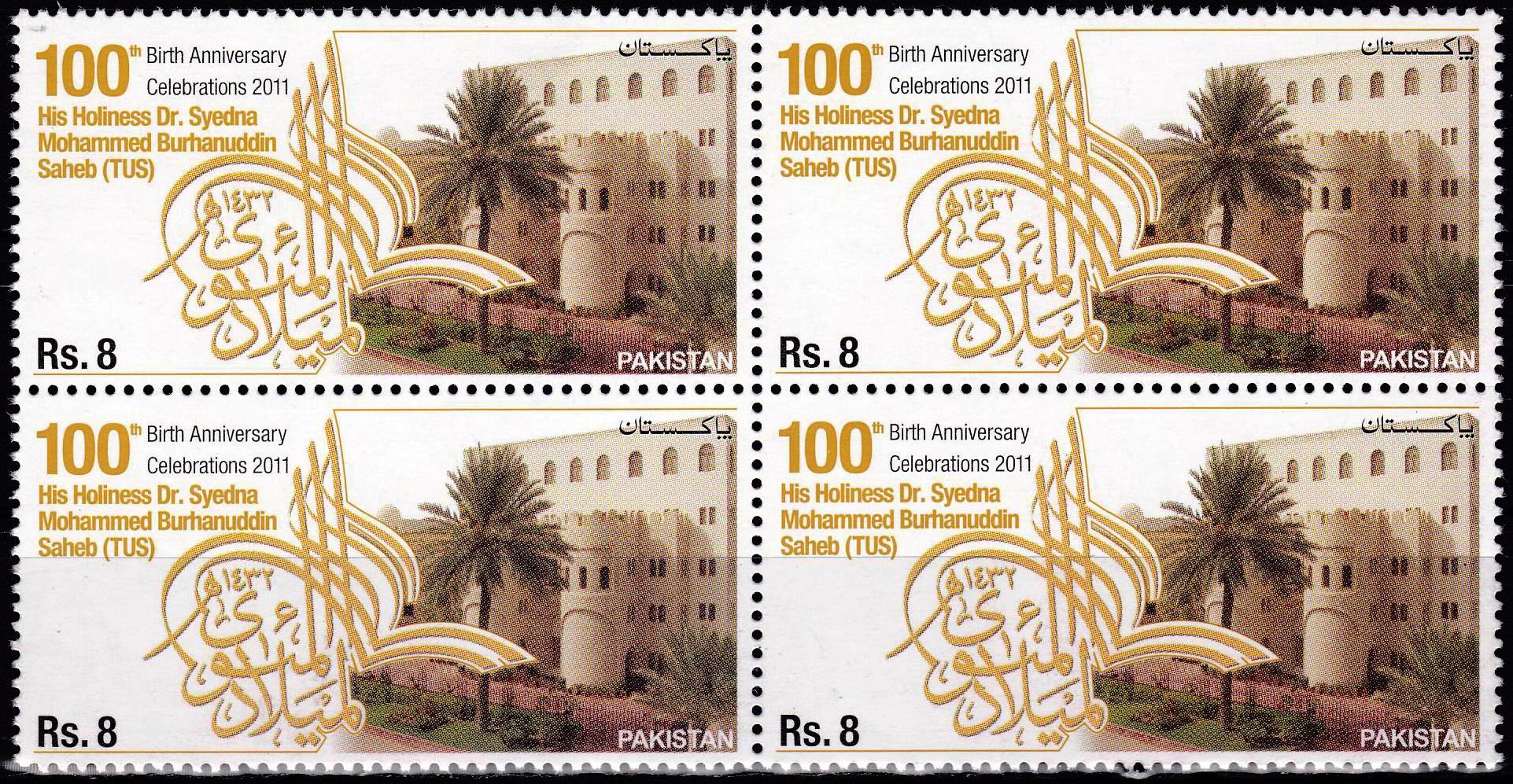 (image for) Pakistan Stamps 2011 Dr Syedna Mohammad Burhanuddin Sb