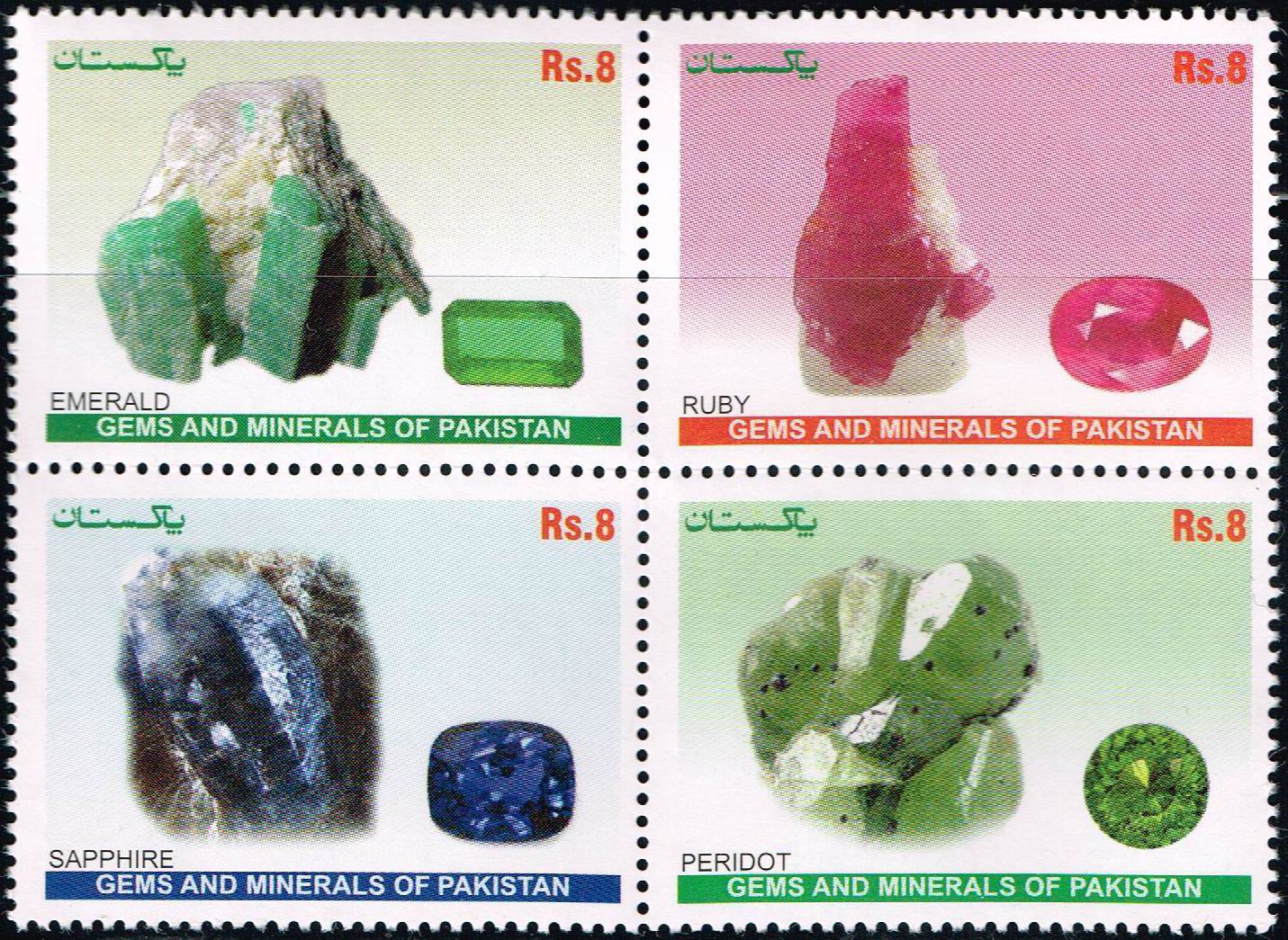 (image for) Pakistan Stamps 2012 Gems & Minerals Of Pakistan Ruby Emerald