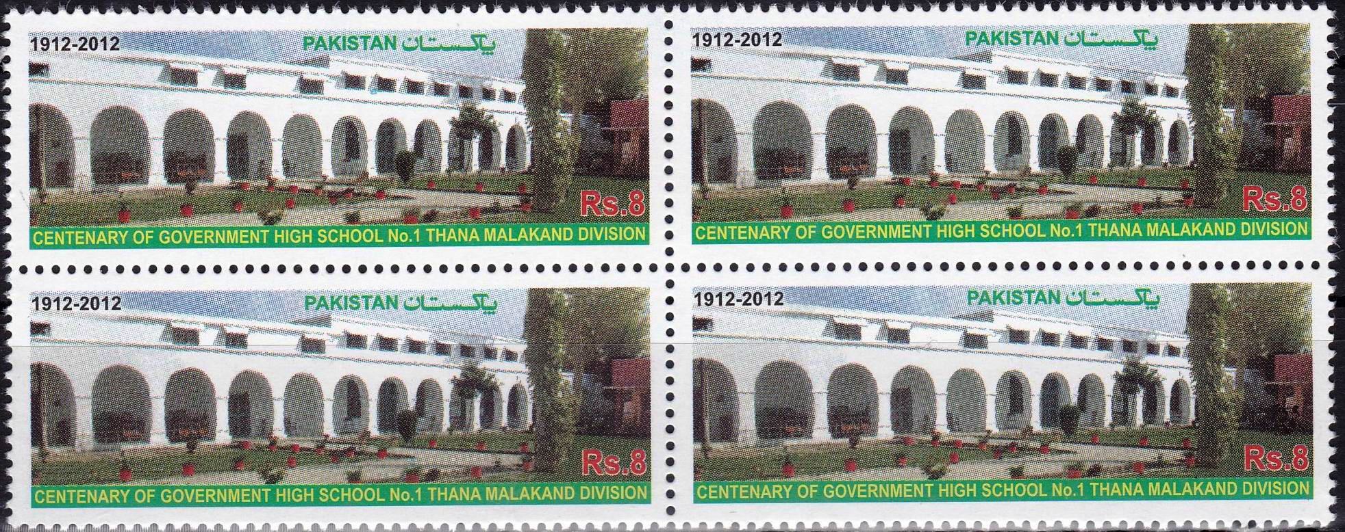 (image for) Pakistan Stamps 2012 Govt High School Thana Malakand
