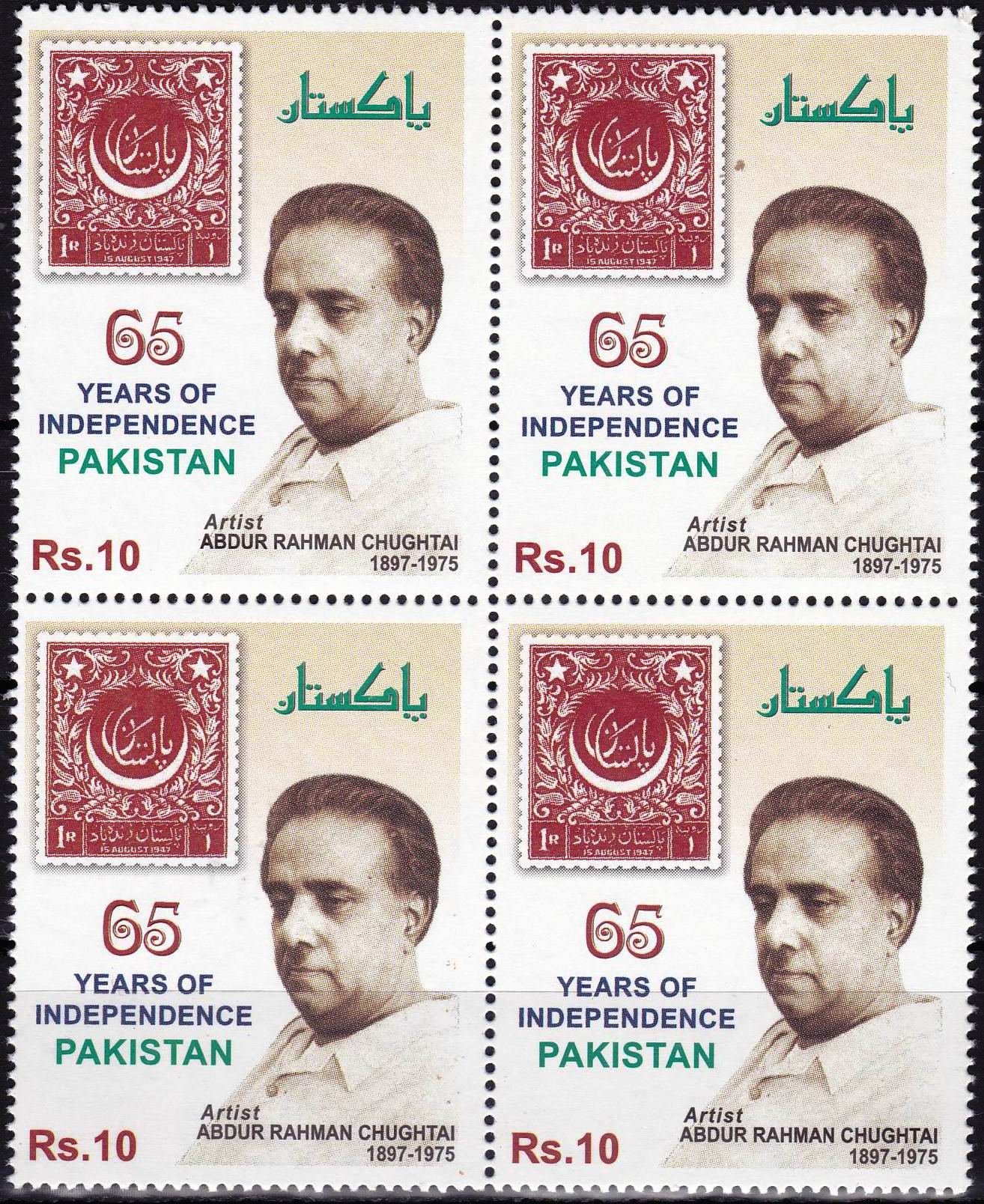 (image for) Pakistan Stamps 2012 65 Year Of Independence Stamp On Stamp