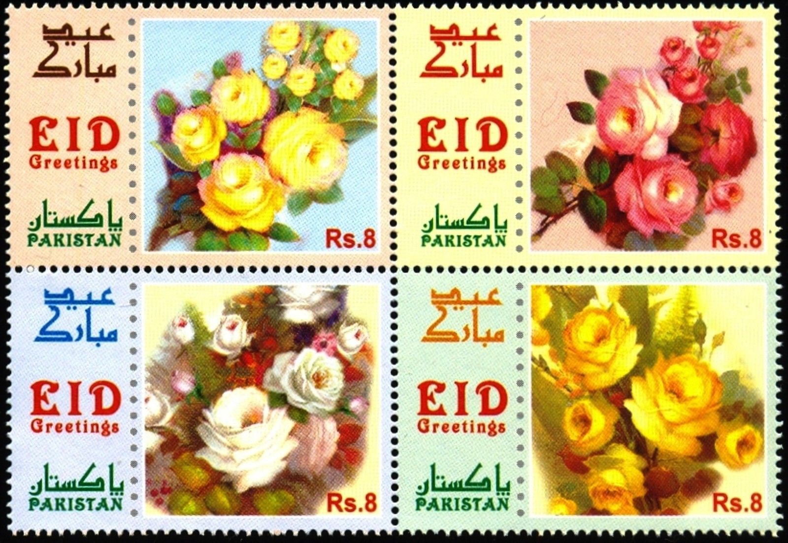 (image for) Pakistan Stamps 2012 Eid Mubarik