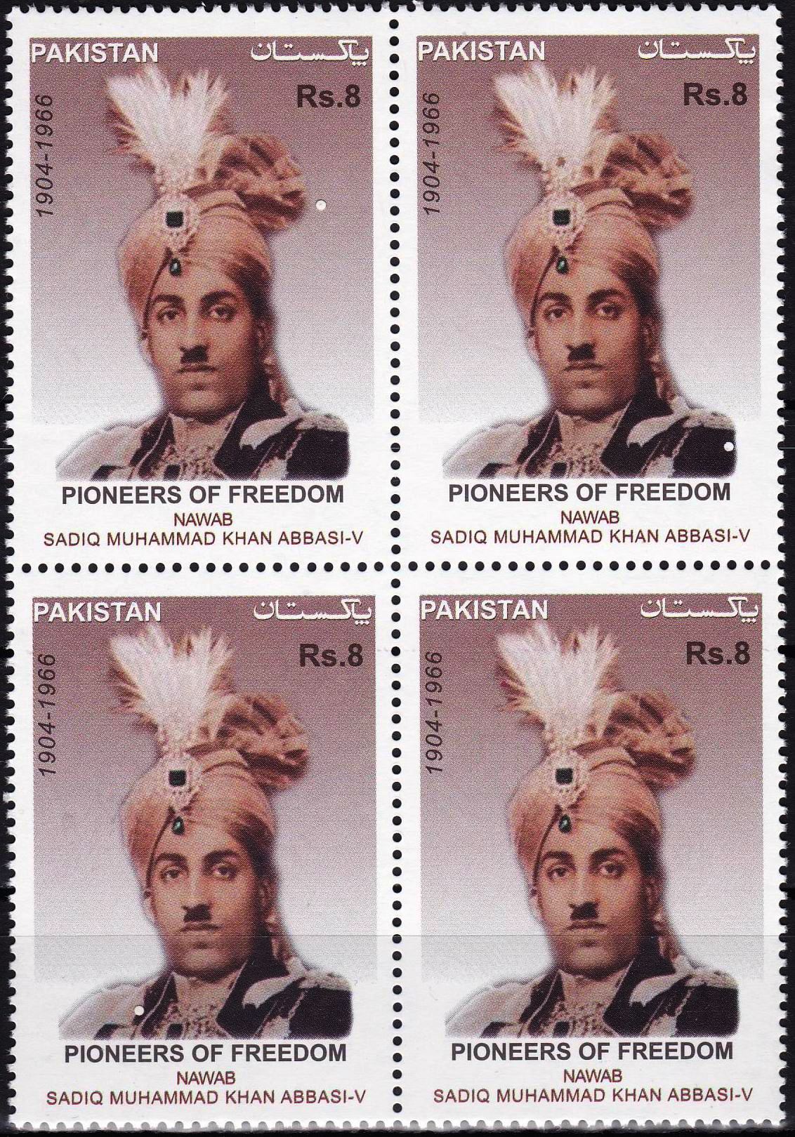 (image for) Pakistan Stamps 2013 Nawab Sadiq Muhammad Khan Abbasi Bahawalpur