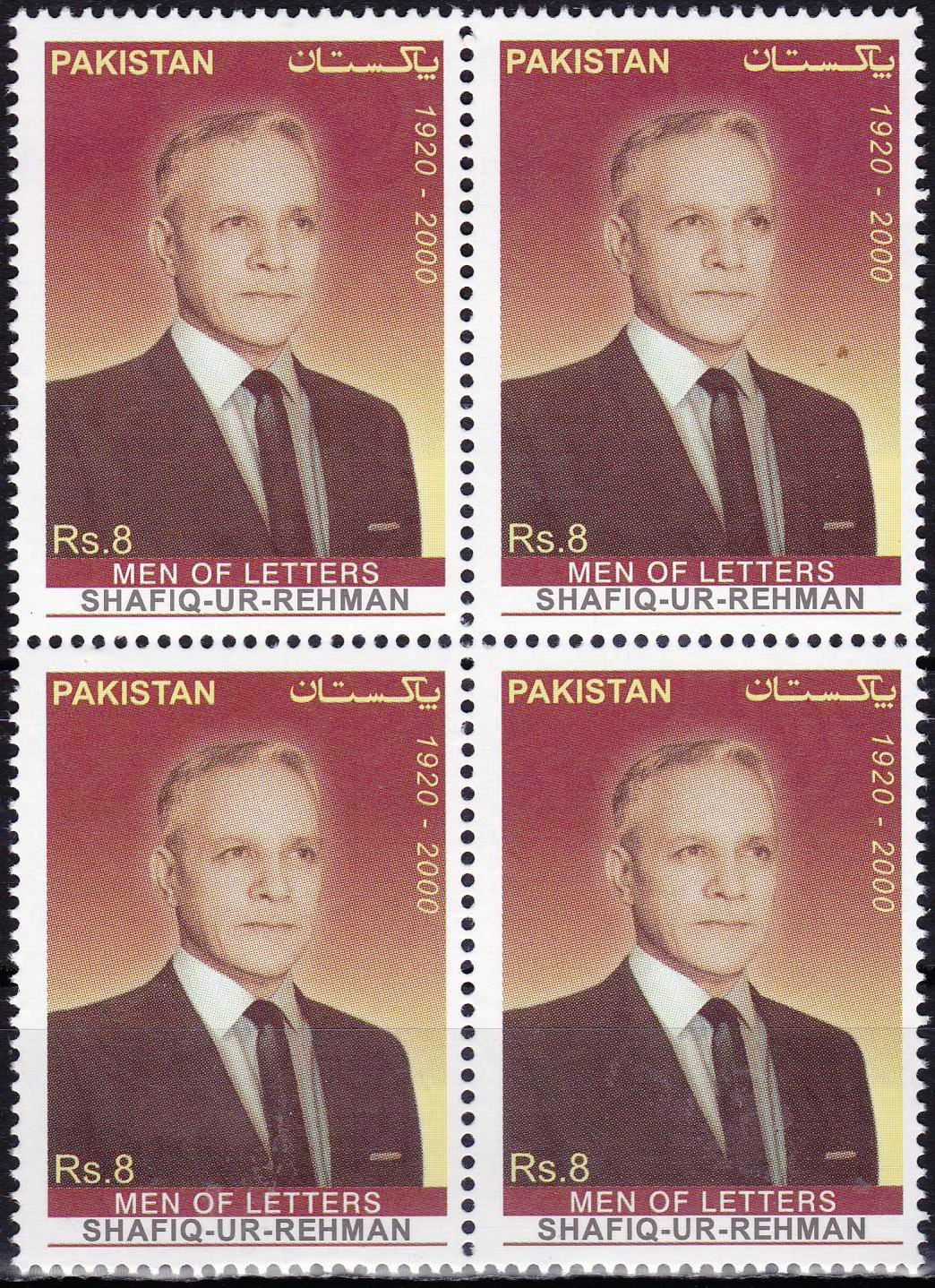 (image for) Pakistan Stamps 2013 Men Of Letters Series Shafiq Ur Rehman