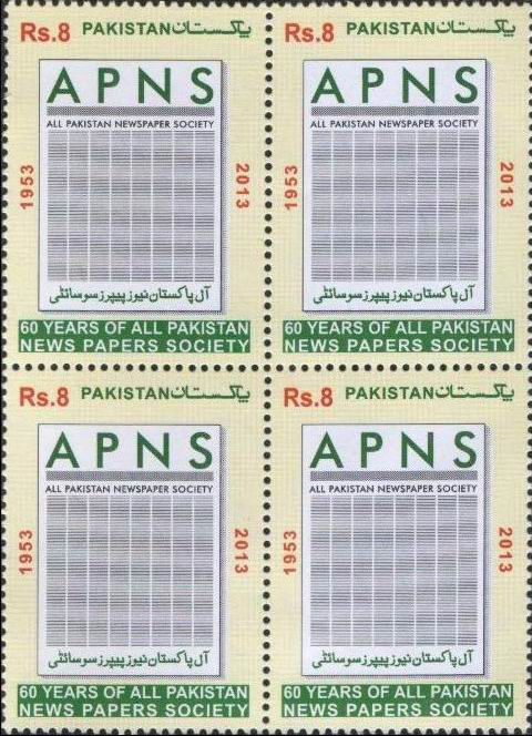 (image for) Pakistan Stamps 2013 60 Years Of All Pakistan Newspaper Society