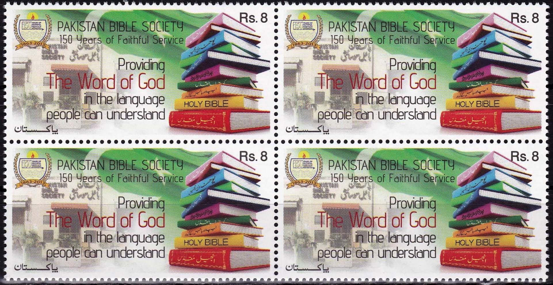 Pakistan Stamps 2001 UN Year of Dialogue Among Civilization - Click Image to Close