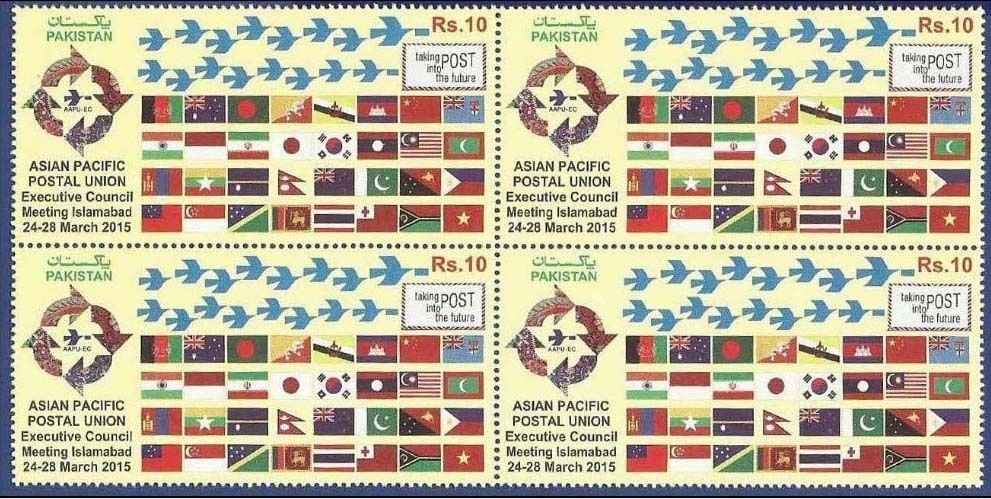 (image for) Pakistan Stamps 2015 Asia Pacific Postal Union Withdrawn