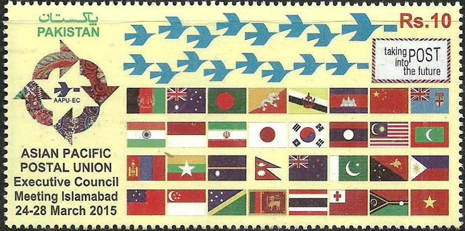 (image for) Pakistan Stamps 2015 Asia Pacific Postal Union Withdrawn