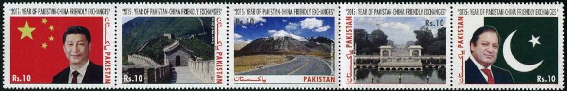 (image for) Pakistan Stamps 2015 Year Of Pakistan China Friendly Exchanges