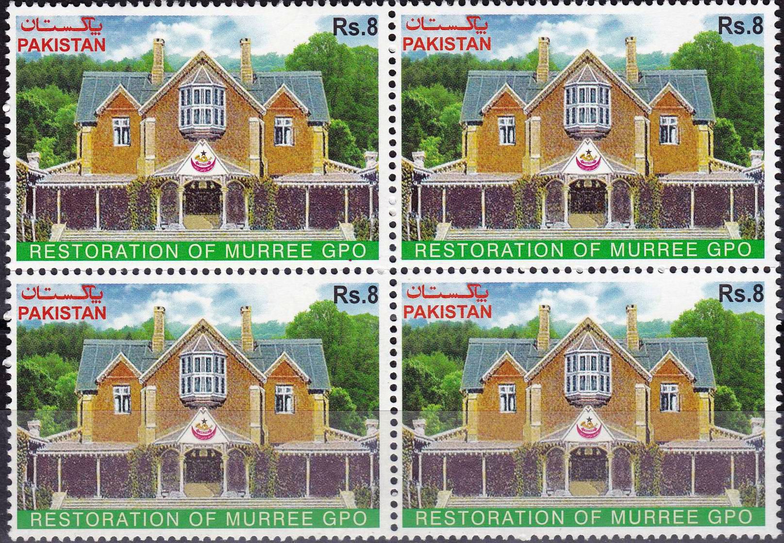 (image for) Pakistan Stamps 2015 Restoration Of Murree GPO