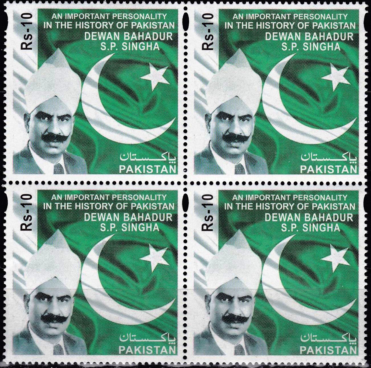 (image for) Pakistan Stamps 2016 Devan Bahadur S P Singha MNH