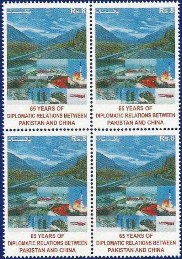 (image for) Pakistan Stamps 2016 Diplomatic Relations China MNH