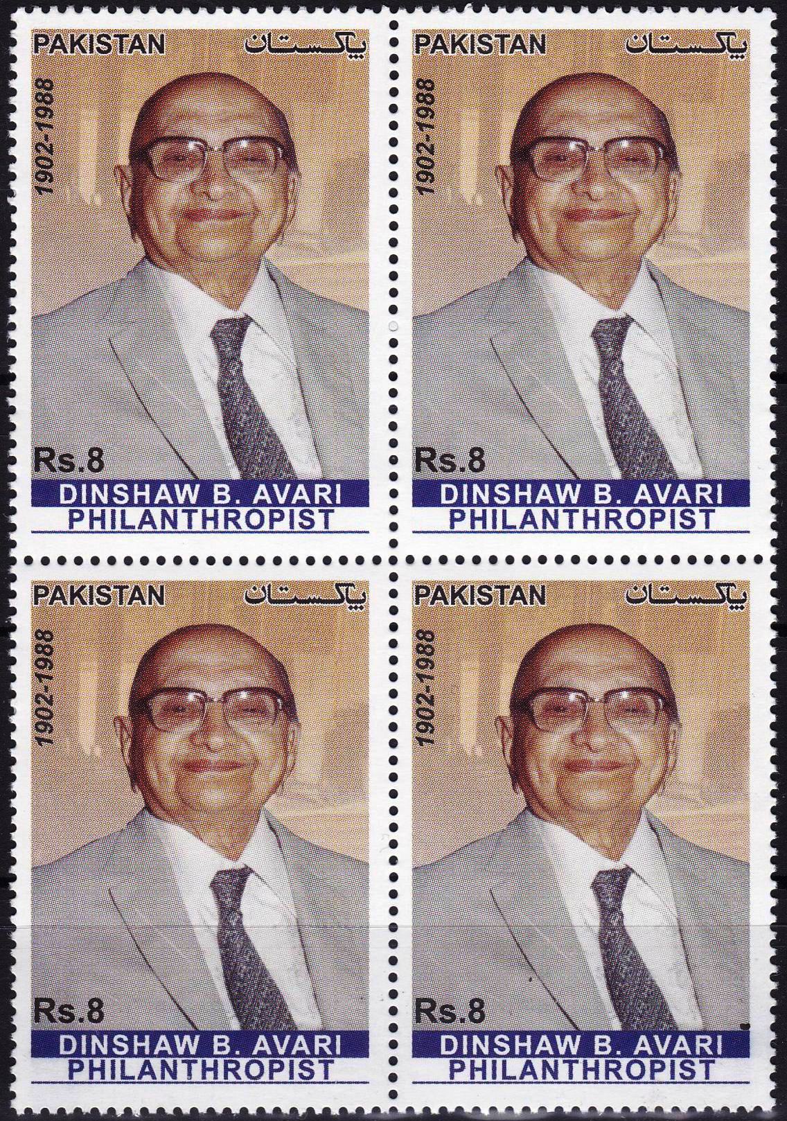 (image for) Pakistan Stamps 2016 Sheet Dinshaw B Avari Philanthropist