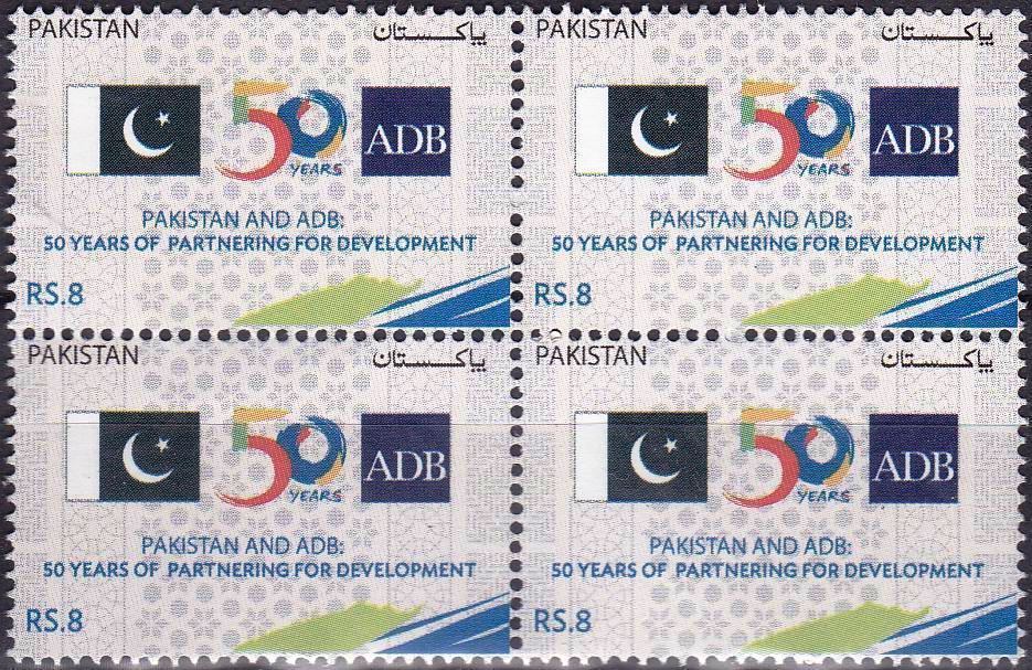 (image for) Pakistan Stamps 2017 ADB Partnering For Devolpment MNH