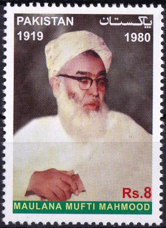 (image for) Pakistan Stamps 2017 Maulana Mufti Mahmud MNH