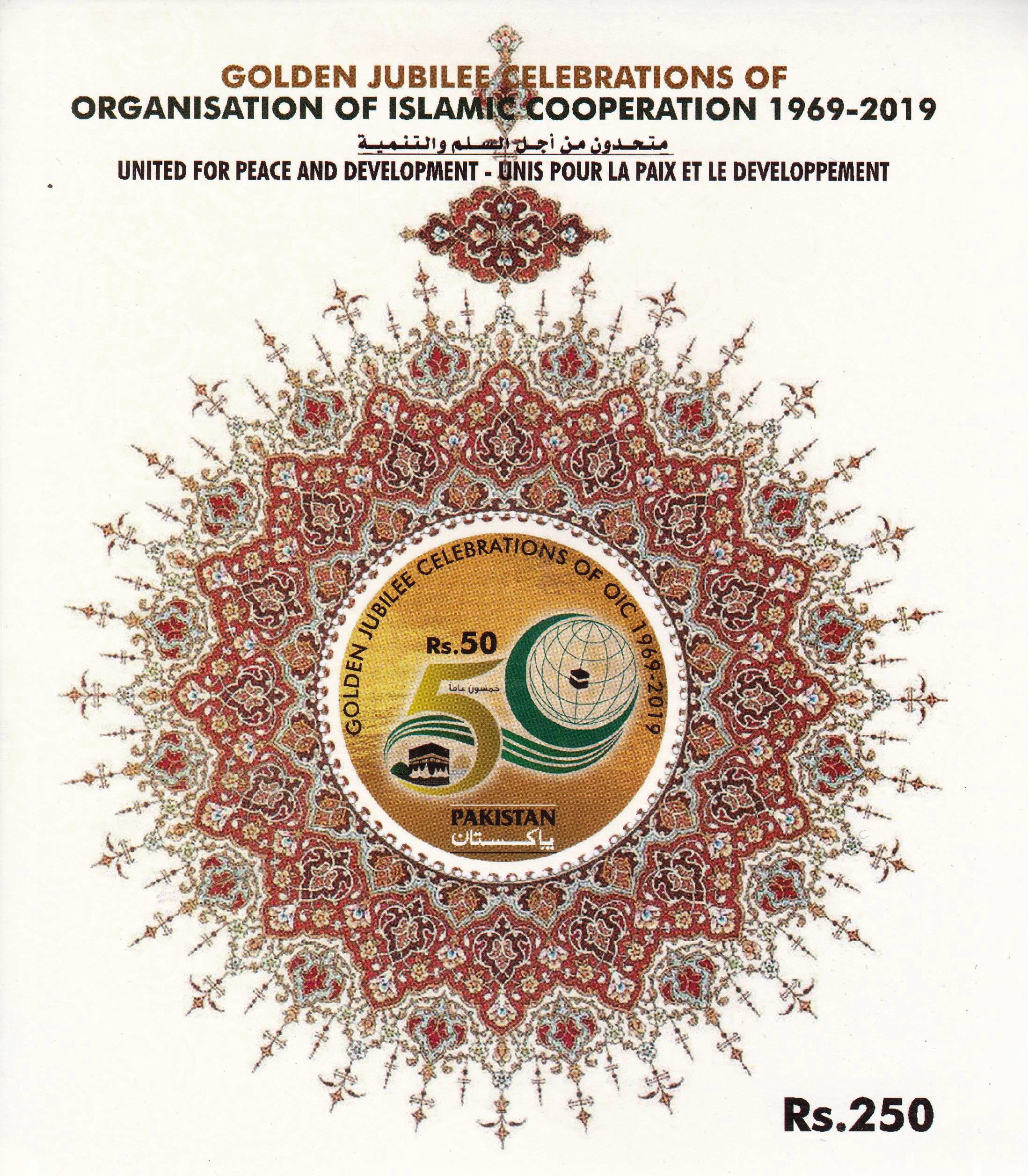 Pakistan Stamps 2001 Year Of The Quaid-e-Azam - Click Image to Close